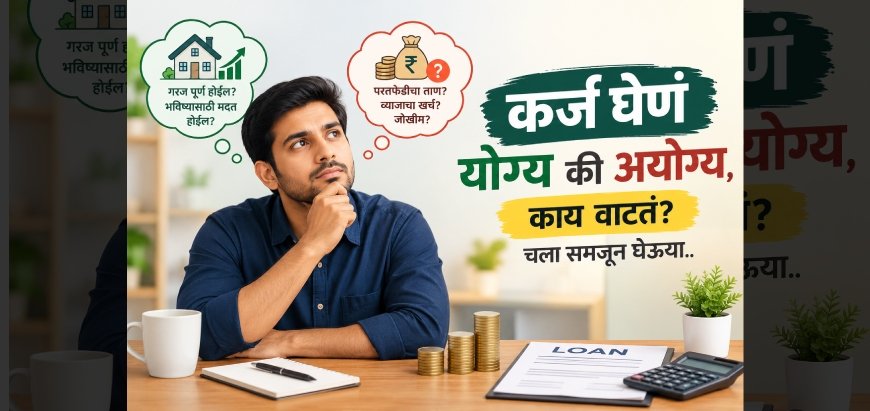 काय करणार पैशाचं, बचत की गुंतवणूक? सविस्तर समजून घ्या..